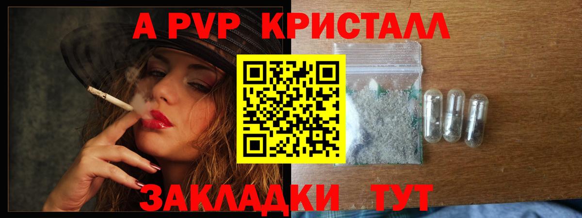 А ПВП крисы CK Старая Купавна