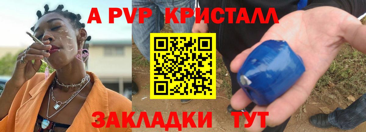 A-PVP VHQ  A-PVP СК КРИС  Вход с VPN  даркнет сайт  Старая Купавна  Альфа ПВП 