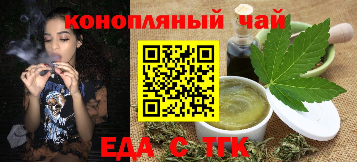 Еда ТГК марихуана  Вход с VPN  Старая Купавна 