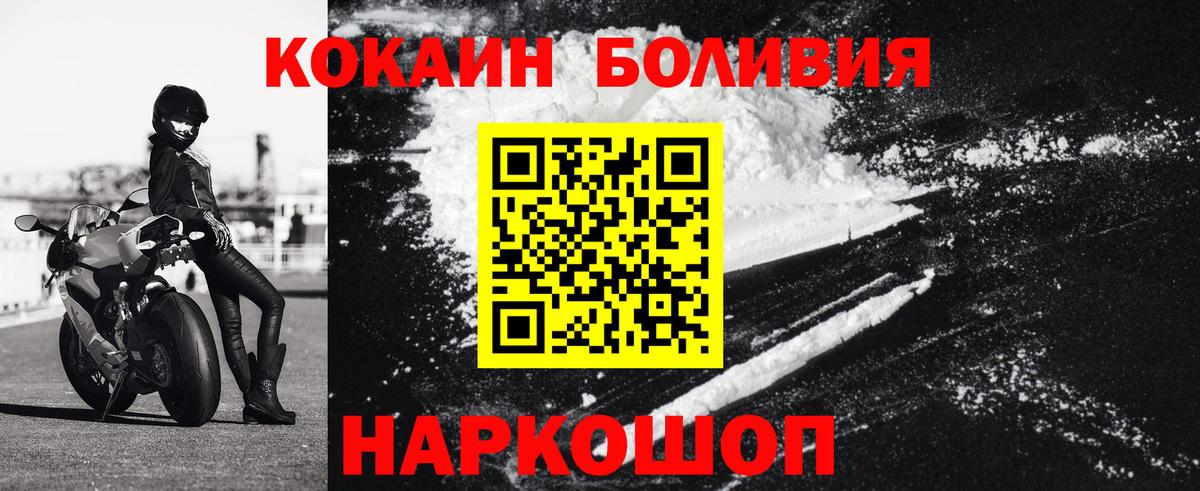 COCAIN Колумбийский Старая Купавна