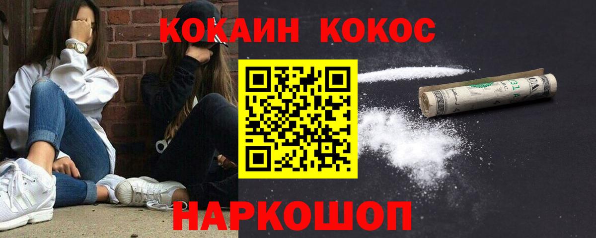 Cocaine Fish Scale  Вход с VPN  Старая Купавна  Кокаин FishScale 