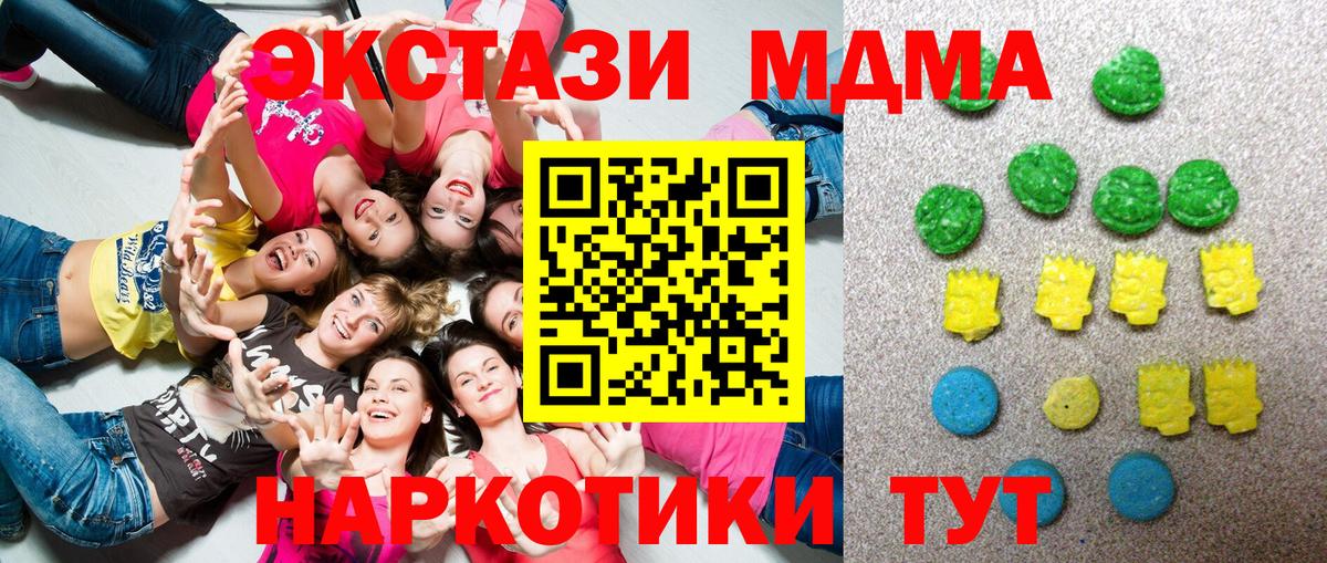 Экстази VHQ  Ecstasy  Вход с VPN  Старая Купавна  Экстази 300 mg 