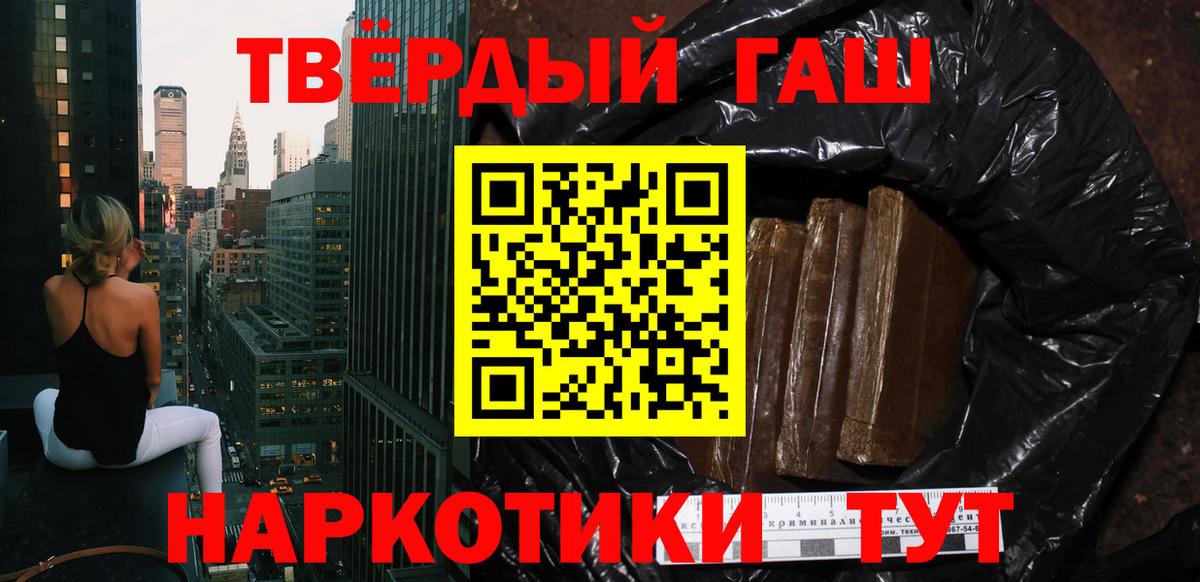ГАШ гашик  ГАШ гарик  Вход с VPN  Старая Купавна 
