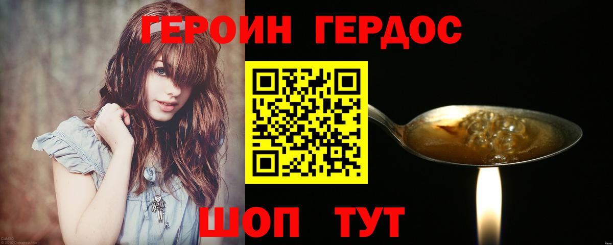 ГЕРОИН  Вход с VPN  Старая Купавна  ГЕРОИН VHQ 