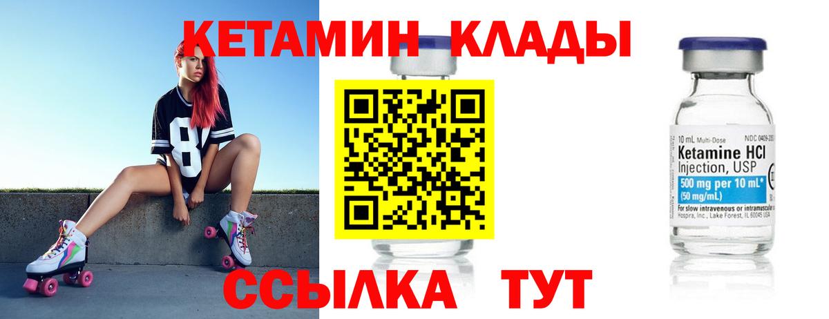 Старая Купавна  Кетамин VHQ  Вход с VPN 