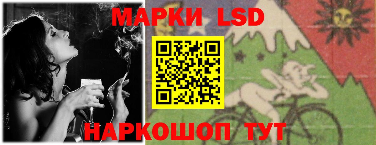 LSD-25 экстази кислота Старая Купавна