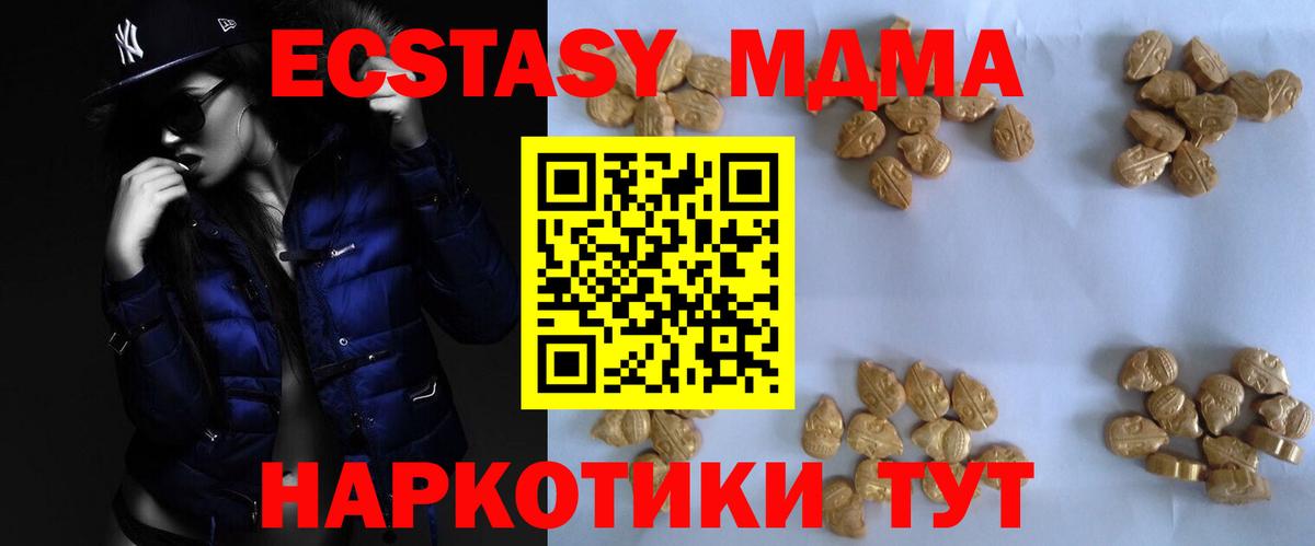 MDMA VHQ  MDMA  Старая Купавна  Вход с VPN  МДМА VHQ 
