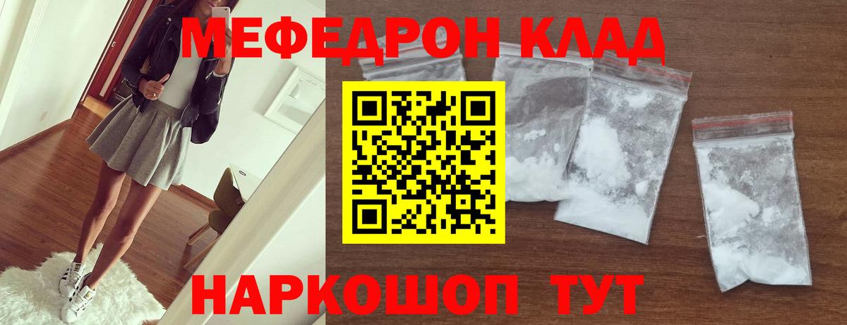 Мефедрон  Вход с VPN  Мефедрон мука  Старая Купавна  Мефедрон  Мефедрон мяу мяу 