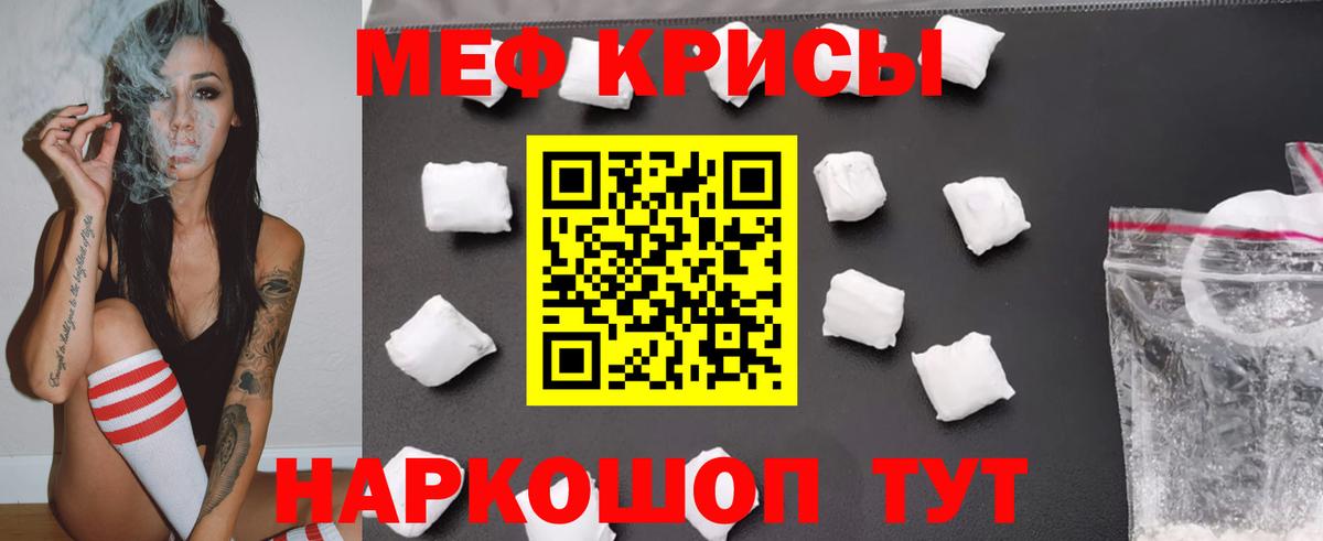 Мефедрон кристаллы Старая Купавна