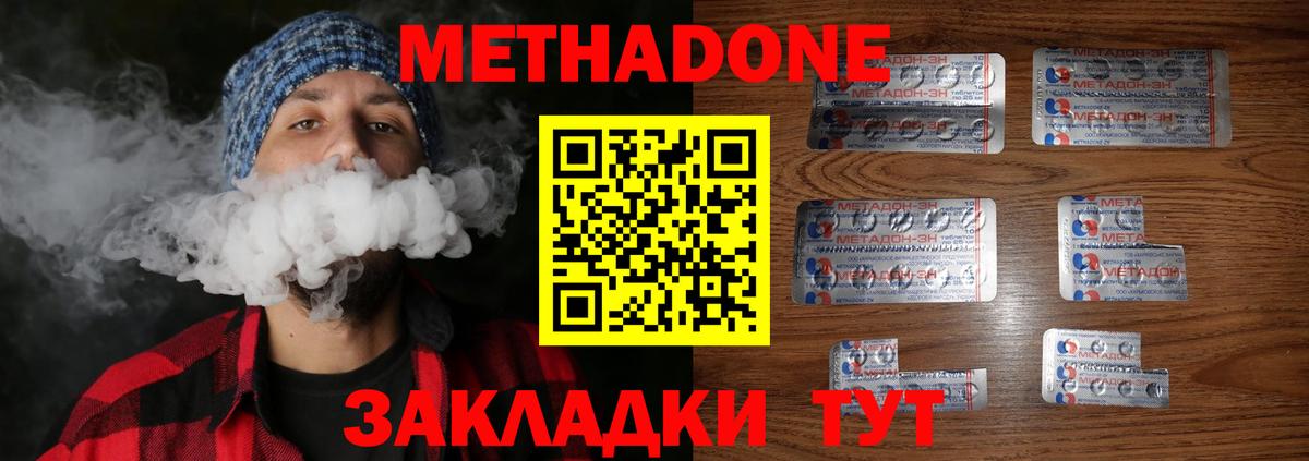 Метадон VHQ Старая Купавна