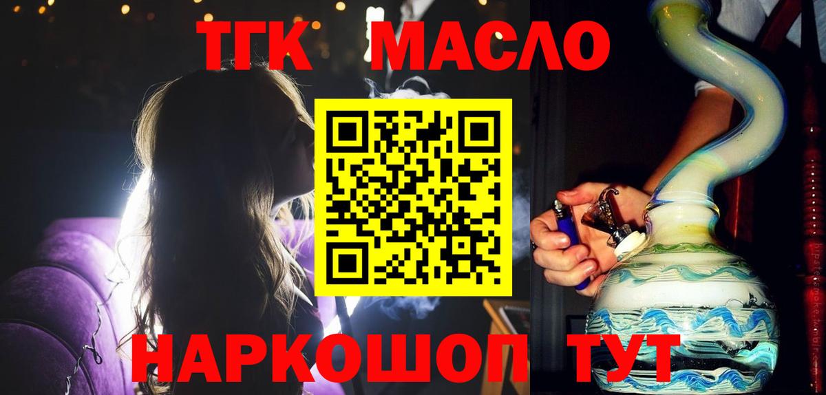 ТГК вейп с тгк Старая Купавна