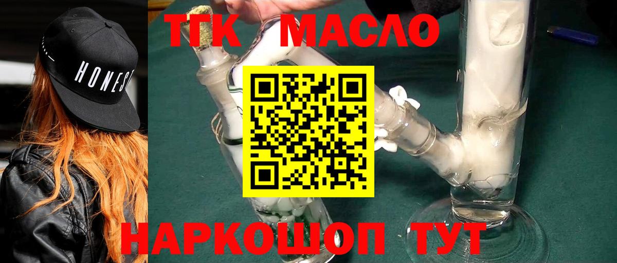 купить   Вход с VPN  Старая Купавна  ТГК жижа 